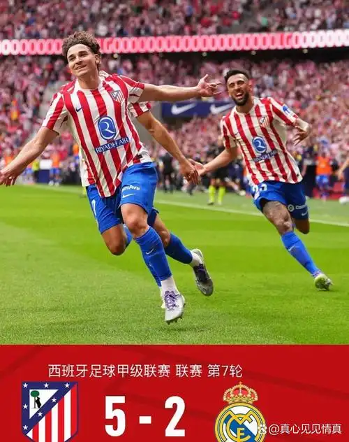 拜仁慕尼黑 VS 里尔